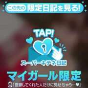 ヒメ日記 2025/11/16 13:38 投稿 きらら（極上SPコース対応） EIGHT（エイト）～8つのお約束と無限の可能性～