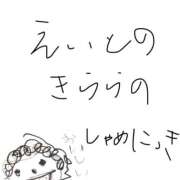 ヒメ日記 2025/11/19 19:09 投稿 きらら（極上SPコース対応） EIGHT（エイト）～8つのお約束と無限の可能性～