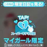 ヒメ日記 2025/11/25 06:18 投稿 きらら（極上SPコース対応） EIGHT（エイト）～8つのお約束と無限の可能性～