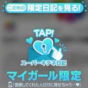 ヒメ日記 2025/11/30 00:58 投稿 きらら（極上SPコース対応） EIGHT（エイト）～8つのお約束と無限の可能性～