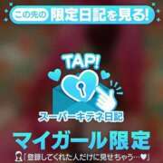 ヒメ日記 2025/12/02 10:28 投稿 きらら（極上SPコース対応） EIGHT（エイト）～8つのお約束と無限の可能性～