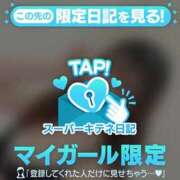 ヒメ日記 2025/12/11 00:18 投稿 きらら（極上SPコース対応） EIGHT（エイト）～8つのお約束と無限の可能性～