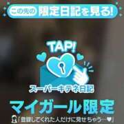 ヒメ日記 2025/12/13 13:28 投稿 きらら（極上SPコース対応） EIGHT（エイト）～8つのお約束と無限の可能性～