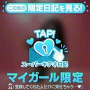 ヒメ日記 2025/12/23 14:04 投稿 きらら（極上SPコース対応） EIGHT（エイト）～8つのお約束と無限の可能性～