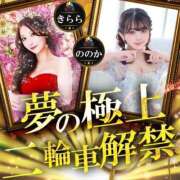 ヒメ日記 2026/03/11 10:34 投稿 きらら（極上SPコース対応） EIGHT（エイト）～8つのお約束と無限の可能性～