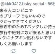 ヒメ日記 2026/06/04 13:18 投稿 きらら（極上SPコース対応） EIGHT（エイト）～8つのお約束と無限の可能性～