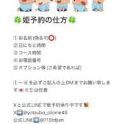 ヒメ日記 2025/06/29 22:23 投稿 よつば 全力！！乙女坂46(古町)