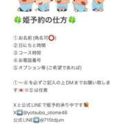 ヒメ日記 2025/07/27 13:01 投稿 よつば 全力！！乙女坂46(古町)