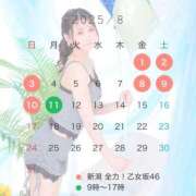 ヒメ日記 2025/07/30 09:00 投稿 よつば 全力！！乙女坂46(古町)