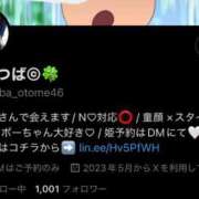 ヒメ日記 2025/08/02 11:45 投稿 よつば 全力！！乙女坂46(古町)