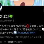 ヒメ日記 2025/08/09 19:01 投稿 よつば 全力！！乙女坂46(古町)