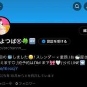 ヒメ日記 2025/10/09 18:03 投稿 よつば 全力！！乙女坂46(古町)