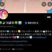 ヒメ日記 2025/10/19 13:14 投稿 よつば 全力！！乙女坂46(古町)