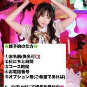 ヒメ日記 2025/11/14 19:02 投稿 よつば 全力！！乙女坂46(古町)