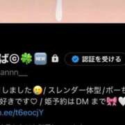 ヒメ日記 2025/11/19 21:39 投稿 よつば 全力！！乙女坂46(古町)