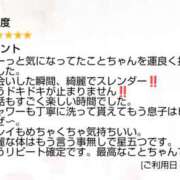 ヒメ日記 2024/12/30 00:58 投稿 ☆こと(29)☆ ◆プラウディア◆AAA級素人娘在籍店