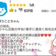 ヒメ日記 2025/01/10 07:55 投稿 ☆こと(29)☆ ◆プラウディア◆AAA級素人娘在籍店