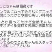 ヒメ日記 2025/01/19 01:14 投稿 ☆こと(29)☆ ◆プラウディア◆AAA級素人娘在籍店
