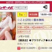 ヒメ日記 2025/06/14 15:41 投稿 ☆こと(29)☆ ◆プラウディア◆AAA級素人娘在籍店