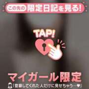 ヒメ日記 2025/01/17 18:46 投稿 ヒトミ マテリアル