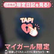 ヒトミ お知らせ? マテリアル