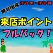 ヒメ日記 2024/12/27 23:52 投稿 舞結花(まゆか) 人妻城 横浜本店