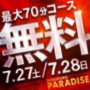 ヒメ日記 2024/07/27 22:54 投稿 桃田ほむら 池袋パラダイス