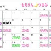 ヒメ日記 2025/07/28 18:07 投稿 つきみ 五反田　パイズリ挟射専門店もえりん