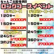 ヒメ日記 2024/09/17 12:44 投稿 美咲 ちゃんこ大阪伊丹空港豊中店