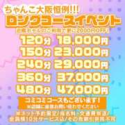 ヒメ日記 2025/01/23 19:34 投稿 美咲 ちゃんこ大阪伊丹空港豊中店