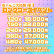 ヒメ日記 2025/03/17 19:00 投稿 美咲 ちゃんこ大阪伊丹空港豊中店