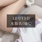 ヒメ日記 2024/12/16 19:45 投稿 一花-ICHIKA- luxury aroma 咲