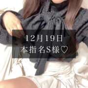 ヒメ日記 2024/12/20 19:31 投稿 一花-ICHIKA- luxury aroma 咲