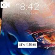 ヒメ日記 2025/09/20 08:17 投稿 萌川　のぞみ アムアージュ