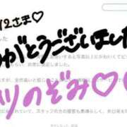 ヒメ日記 2026/01/12 10:12 投稿 萌川　のぞみ アムアージュ