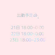 ヒメ日記 2023/09/15 14:40 投稿 るか しゃぼんくらぶ一番館