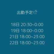 ヒメ日記 2023/10/15 04:21 投稿 るか しゃぼんくらぶ一番館