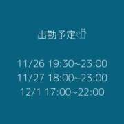 るか 来週の出勤予定🫧 しゃぼんくらぶ一番館