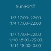 ヒメ日記 2025/01/02 23:09 投稿 るか しゃぼんくらぶ一番館