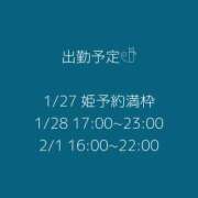 ヒメ日記 2025/01/22 18:32 投稿 るか しゃぼんくらぶ一番館