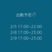 ヒメ日記 2025/01/31 23:46 投稿 るか しゃぼんくらぶ一番館