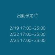 ヒメ日記 2025/02/13 12:36 投稿 るか しゃぼんくらぶ一番館