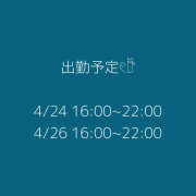 ヒメ日記 2025/04/17 01:05 投稿 るか しゃぼんくらぶ一番館