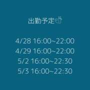 ヒメ日記 2025/04/25 21:02 投稿 るか しゃぼんくらぶ一番館