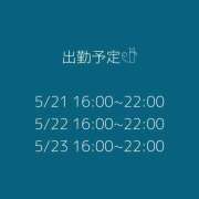 ヒメ日記 2025/05/17 03:52 投稿 るか しゃぼんくらぶ一番館