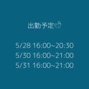 ヒメ日記 2025/05/24 13:06 投稿 るか しゃぼんくらぶ一番館