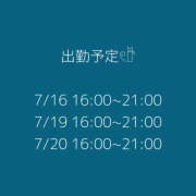 ヒメ日記 2025/07/12 02:55 投稿 るか しゃぼんくらぶ一番館