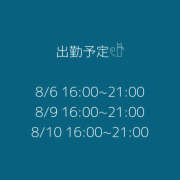 ヒメ日記 2025/07/31 01:14 投稿 るか しゃぼんくらぶ一番館