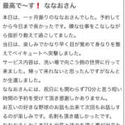 ヒメ日記 2023/11/24 14:48 投稿 ななお ベイキュート