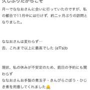 ヒメ日記 2023/12/21 23:38 投稿 ななお ベイキュート